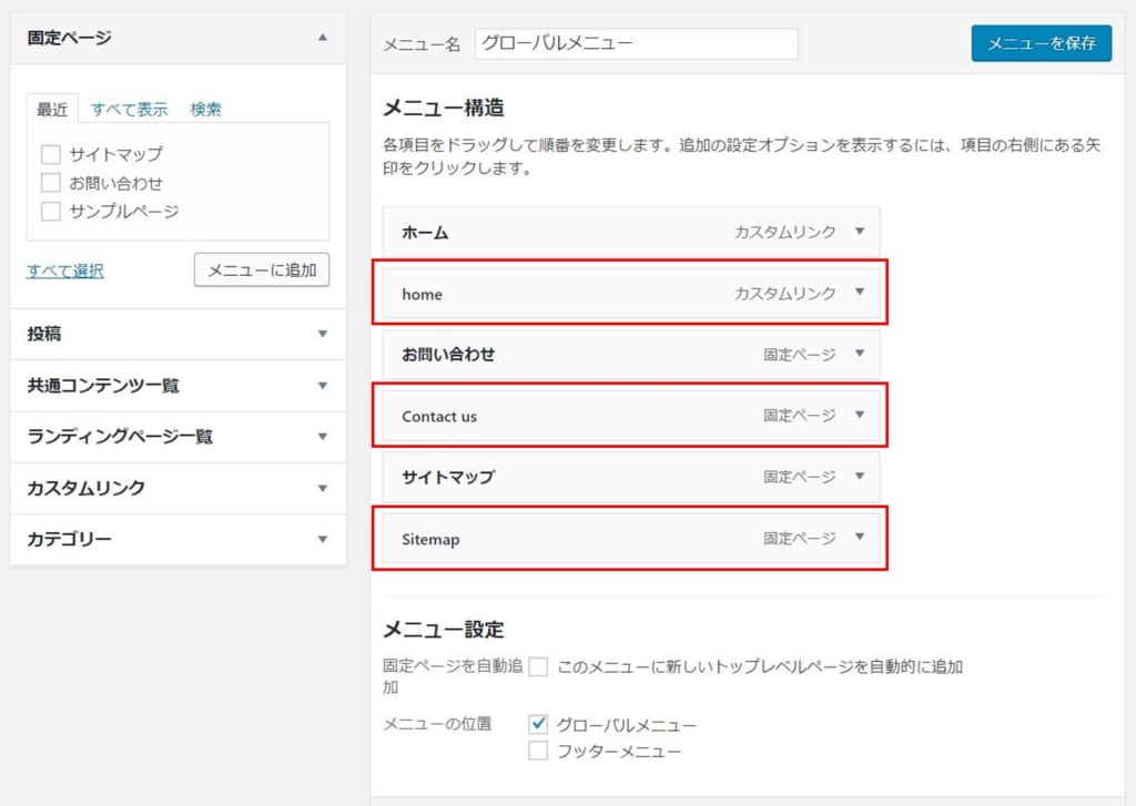 無料なのに最強 Wordpressの多言語化プラグインbogoの使い方